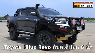 Toyota Hilux Revo ชุดยก SUN 6 นิ้ว โช้กอัพ HotBits