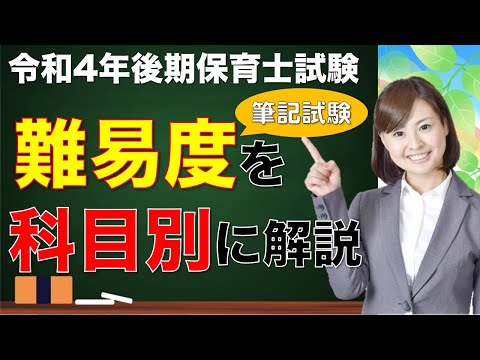 【四谷学院】令和4年度/保育士試験対策フルセット hqdefault.jpg