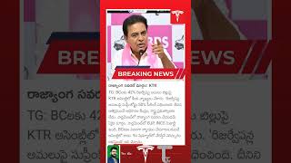 అదికూడా కరెక్టే కదా సార్ #andhrapradesh #ttvlive #latestnews #Ttv #TelanganianTv