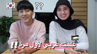 علمت داوود كيم عربي لأول مرة !! اسئلة واجوبة I  Daud Kim's difficult Arabic word challenge!!