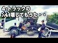 作業中の判断ミスが招いた事故!4tトラックDIYでやらかした