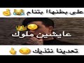 مهرجان تعدينا نئديك على بطنها بتنام مهرجان تعدينا نئديك على بطنها بتنام