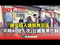 光復救災
