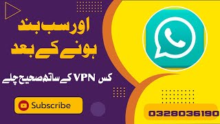 WhatsApp Ban Bi Ho Jaye | Is KO Chalaya K Traka | New Website screenshot 2