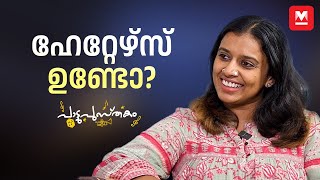 മറ്റുള്ളവരുടെ ഇഷ്ടവും ഇഷ്ടക്കേടും അൽപനേരത്തേക്കു മാത്രമല്ലേ?- Sithara Krishnakumar | Paattupusthakam