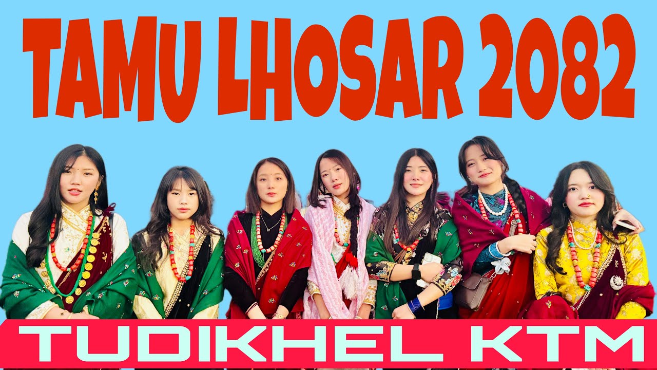 Happy Tamu Lhosar 2082 !! Babbal Ramailo Bhayo Lhosar Ma !! टुडीखेलमा खुट्टा टेक्ने ठाउ थिएन हिजो !!