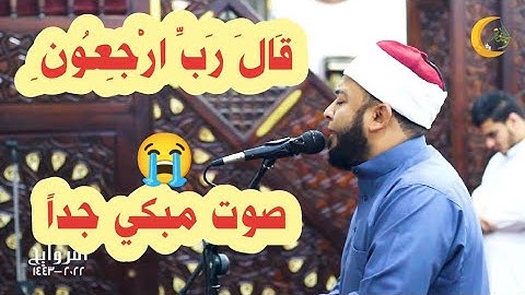 دقائق إيمانية مؤثرة للشيخ أنس جلهوم تلاوة تلامس القلب لاحظ تغير نبره صوته سورة المؤمنون