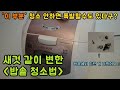 전기밥솥 청소 : 새것 처럼 변한 전기압력밥솥청소 방법 :  Rice cooker cleaning