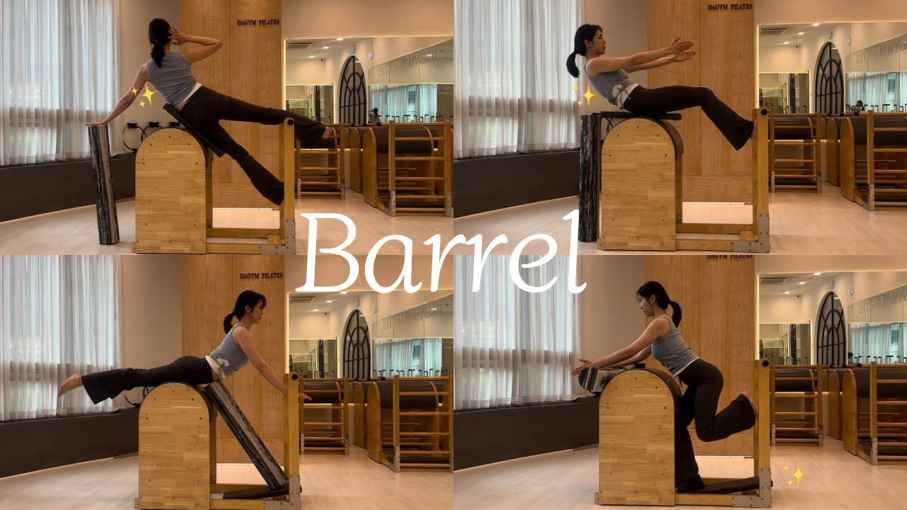 [바렐 시퀀스] 플레이트 활용도 100% 하여 고유수용감각 up