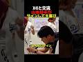 山本投手とXGが交流！サインで大喜び！