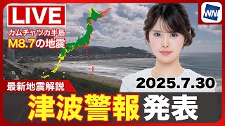 ウェザーニュースの配信のサムネイル画像
