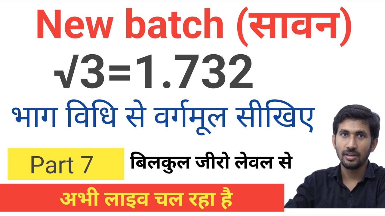 New batch | Basic maths for beginners | savan batch | zero level maths ...