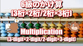 そろばんの掛け算のやり方 ２桁 ２桁 片落とし 練習プリント付き Youtube
