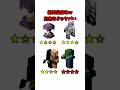 【レベル1000】ピッタリ止めて!動体視力・反射神経・リズム感・集中力テスト #マイクラ #shorts #minecraft