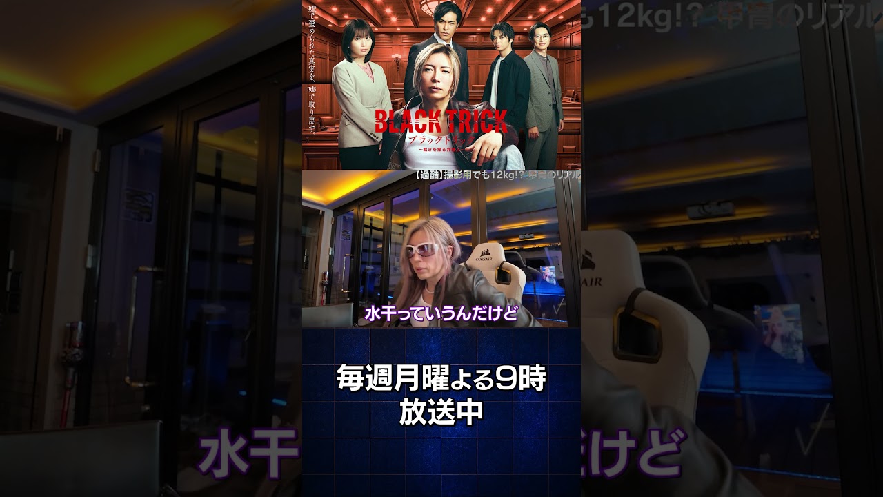 大河ドラマのリアルな過酷さ #gackt