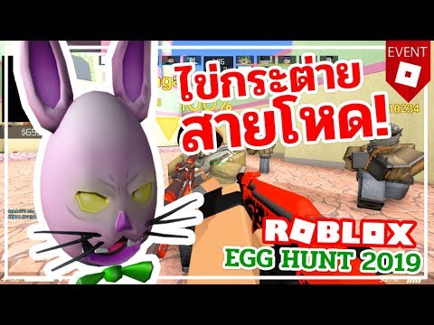 ว ธ ร บไข ทานอส ถ งม อทานอสในอ เวนต Avenger Roblox Egg Hunt 2019 ว ธ ร บของฟร ไอเทมฟร Youtube - sin roblox egg hunt 2019 2 ตามล าไข เต า ในเเมพ speed run