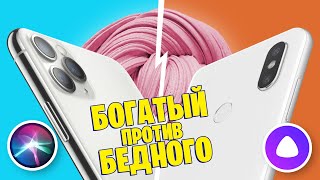 ЗАЛИЛА ПЕНОЙ НОВЫЙ АЙФОН!😨 Богатый против бедного! Боты делают слаймы из случайных ингредиентов.