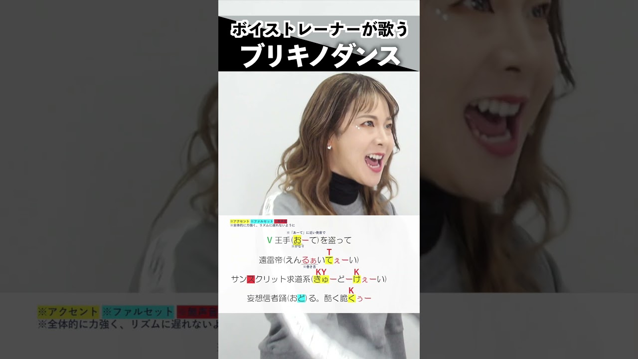【ボイストレーナーが歌う】ブリキノダンス / 日向電工【シアーミュージック新宿・新宿西口校 ひるまりな】#shorts