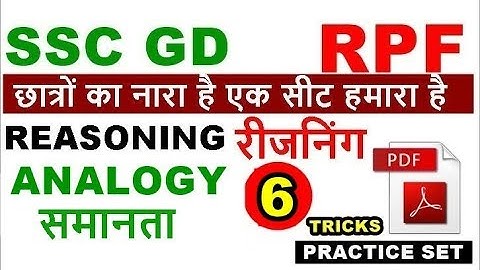 Analogy reasoning Tricks for Ssc gd contsbale,Rpf Si and Constable 2018