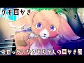 【ASMR】おせっかいなケモノのおかんの耳かき屋【耳かきボイス】