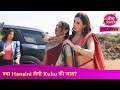 Tose Nainaa Milaai Ke क य Hansini ल ग Kuhu क ज न Full Episode 178 Dangal TV Tose Nainaa Milaai Ke क य Hansini ल ग Kuhu क ज न Full Episode 178 Dangal TV