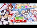 【新作】東方キャノンボール　面白い携帯スマホゲームアプリ