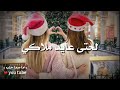 اجمل حالات مقاطع عن راس السنه🎄عن الصداقة ئهئنه ع راس السنه لصديقتي 🎉 حلات واتساب عن الصداقة 2021