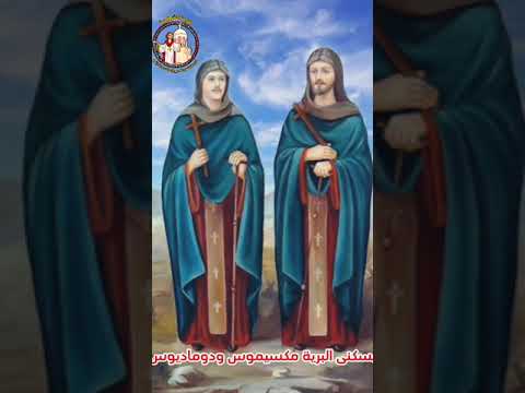 طوباكم يا أبهات يا أولاد مكاريوسيا كواكب جيل شيهات و مصابيح دير البرموس 