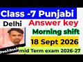 Class 7 punjabi mid term exam morning answer key 2026-27 / 18 september 2026 / doe