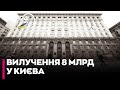 😱 КИЇВ ВТРАТИВ 8 МЛРД: За законом податок на прибуток має йти в місцевий бюджет — ЩО ДАЛІ?