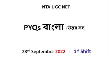 NTA NET Question Paper Bengali 23 September 2022 - 1st Shift with Answer
