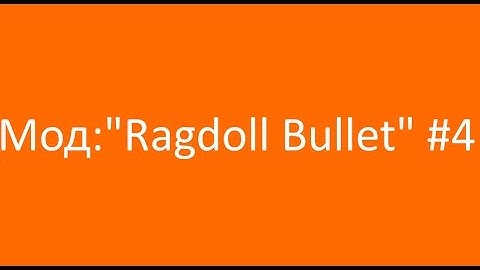 Мод:"Ragdoll Bullet" #4