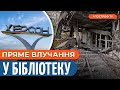 РОСІЯ ЗАВДАЛА НИЩІВНОГО удару по Херсону: &quot;Гради&quot; розгатили бібліотеку та житлові квартали