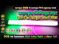 DIY Mini Color Tube Light | Step-by-Step Tutorial || कम खर्च में मिनी कलर ट्यूब लाइट बनाएं