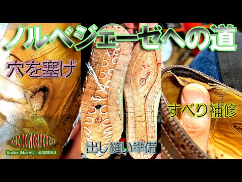 RAYMAR レベルソ仕様 ヴィンテージ スチール Annonay Vegano There's a lot to do! Let's customize the original RAYMAR shoes