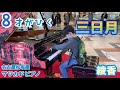 【三日月/綾香 ピアノ】8才が耳コピを頼りに弾いてみた!in松坂屋マツカドピアノ