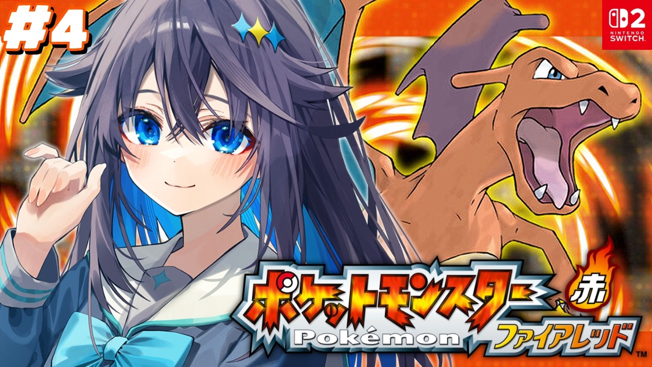 【ポケットモンスターファイアレッド🔥】＃４ ポケモンやしきを探索だ！【にじさんじ／空星きらめ】