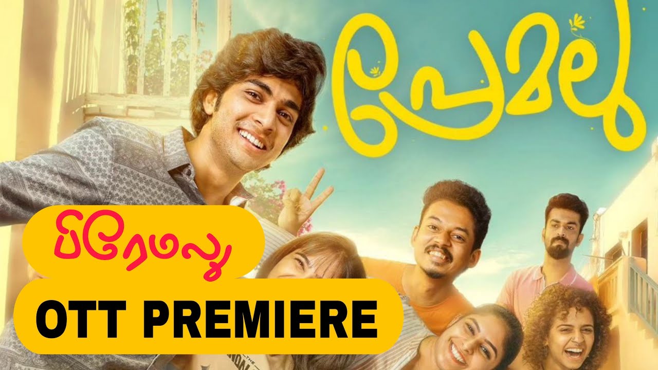 premalu world digital premier ott release | ott digital rights | ott platform | ott premier