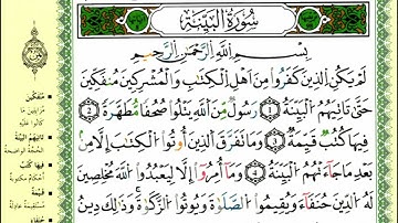 الصفحة 598 :سورة القدر -البينة