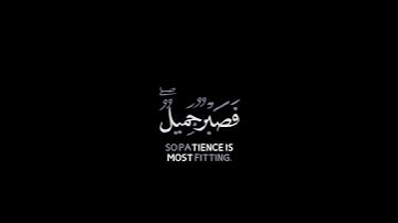 كروما شاشه سوداء قرآن كريم🍁 تلاوة خاشعة من سورة يوسف🍁 القارئ#سالم_الرويلي #القرآن_الكريم
