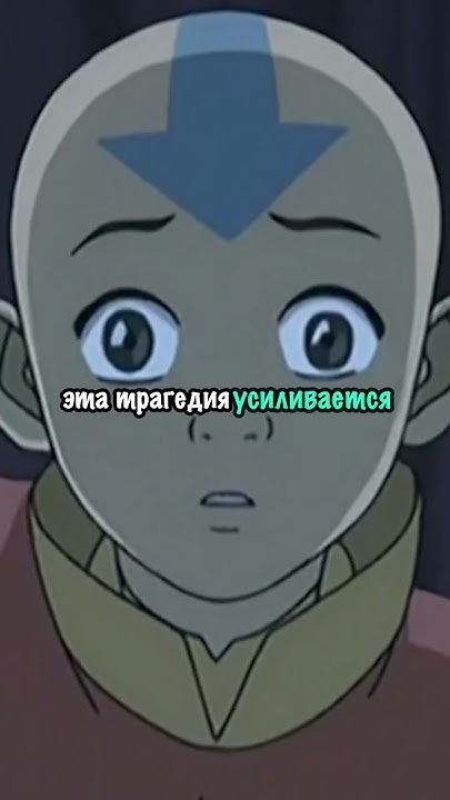 когда Аанг находит монаха Гияцо | #аанг #аватарлегендаобаанге #avatar ...