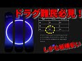 ドラグ難民必見!コスパ良い超ワイドボードを作ってるメーカーを見つけました。