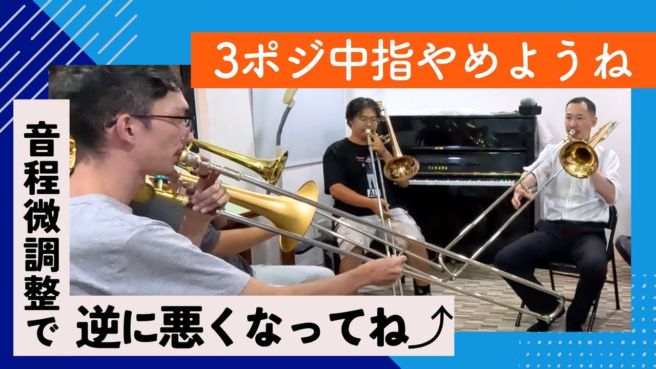 テナートロン トロンボーン 7ポジション 届かない JUPITER JUPITER JTB