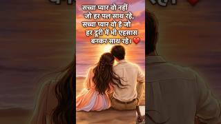 Soul Connect#RomanticShorts, #ShayariShorts, #SoulConnect, #LoveStatus,#TrendingShorts, #ViralQuotes
