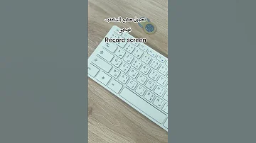 اختصار تسجيل سطح المكتب ب فيديو و تصوير سطح المكتب Screenshot 