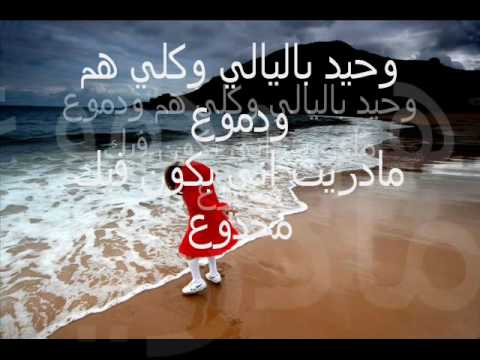 دمعــة فــراق SHaRk Wmv