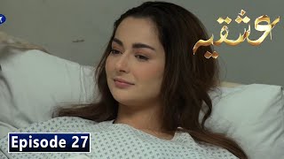 Ishqiya Episode 27 Promo | Hania Amir Drama Next Episode Story