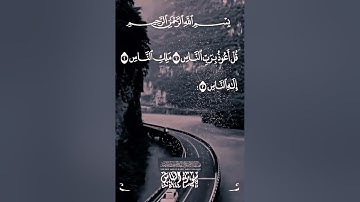 #سورة_الناس بصوت القارىء #الشيخ #عبدالباسط_عبدالصمد رحمه الله #القرآن_الكريم #quran #تلاوة_خاشعة