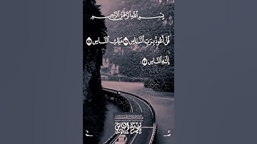 #سورة_الناس بصوت القارىء #الشيخ #عبدالباسط_عبدالصمد رحمه الله #القرآن_الكريم #quran #تلاوة_خاشعة