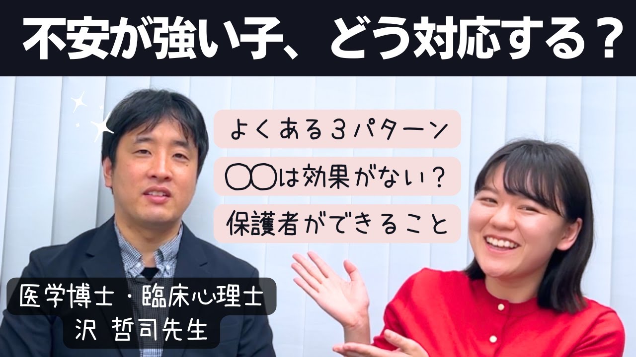 ギフテッドの不安やマイナス思考、どう対応する？【過度激動】【高IQ】